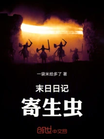 Doomsday Diary: Parasite