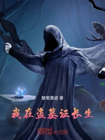 I Will Live Forever in the Tomb Robbery Certificate