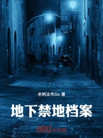 Underground Forbidden Area Archives