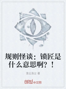 Weird Rules: What Does Locksmith Mean? !