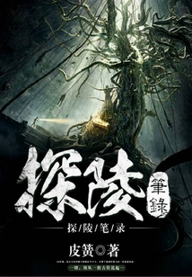 Notes on Visiting the Mausoleum