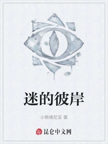 The Other Side of Confusion