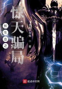 The Shocking Scam of Immortality