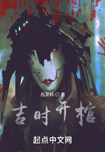 Open Coffin at Auspicious Time