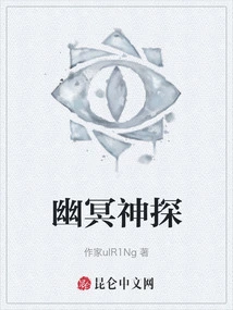 Netherworld Detective