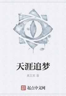 Chasing Dreams at the End of the World