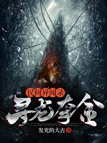 Folk Anecdotes: Looking for the Dragon and Winning the Gold