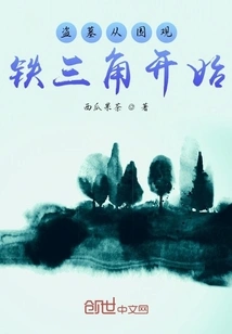 Tomb Robbing Begins with Watching the Iron Triangle