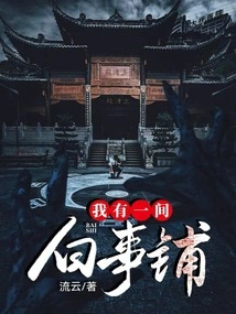 I Have a White Clothes Shop