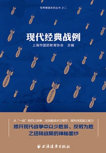 Modern Classic Battle Examples