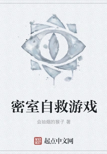 Escape Room Self-rescue Game