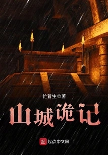 The Story of the Mountain City