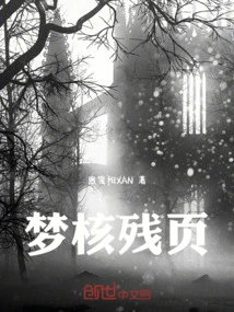 Dream Core Fragments