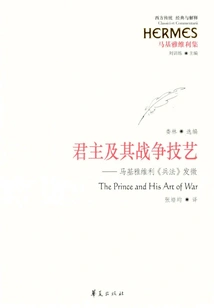 The King and His Art of War