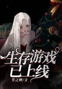 Survival Game is Online