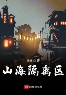 Mountain and Sea Exclusion Zone