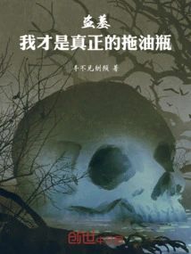 Tomb Raider: I Am the Real Troll