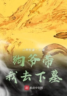 Invincible Dog Master