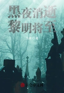 Survivors in the Dark