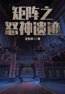 Ruins of the Wrath God of the Matrix