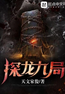 Tanlong Ninth Bureau