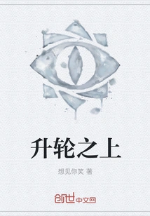 Above the Ascending Wheel