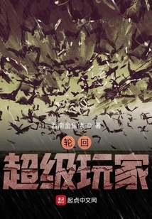 Reincarnation Super Player