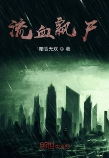 Bleeding Floating Corpse