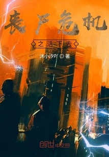 Zombie Crisis: Survive