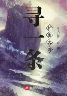 Find a Way to Eternal Life