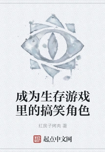 Become a Funny Character in a Survival Game