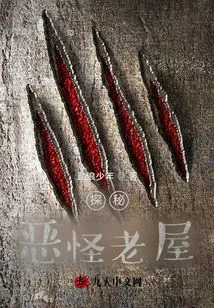 Explore the Old Monster House