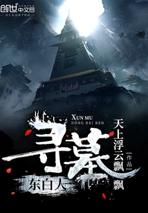 Tomb-hunting Eastern Caucasian