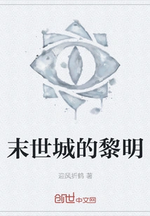 Dawn of the Apocalyptic City