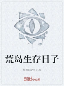 Desert Island Survival Days