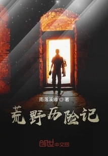 Wilderness Adventures