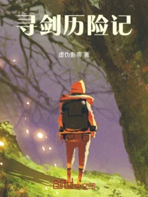 Sword Hunting Adventures