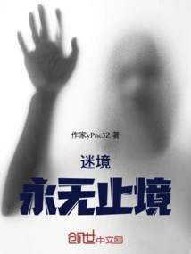 Puzzle: Never Ending