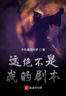 This is Never My Script