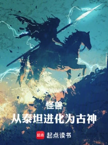 Monster: Evolve from Titan to Ancient God