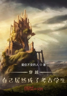 Traveling Through Time, I Actually Became an Archeology Student