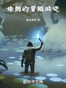 Xu Lang's Adventure Travel Notes