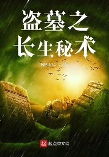 Tomb Robbery: the Secret of Immortality