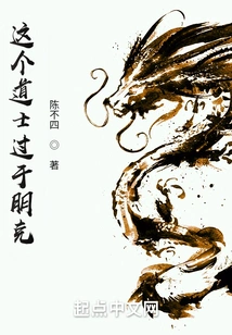 This Taoist Priest is Too Punk