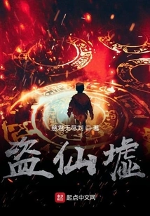 Pirates of Immortals