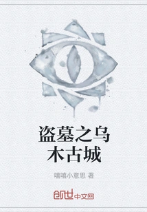 Tomb Robbery: Ebony Ancient City