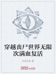 Travel Through the Zombie World and Be Resurrected with Full Health Unlimited Times