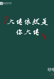 The Boss is Still Your Boss