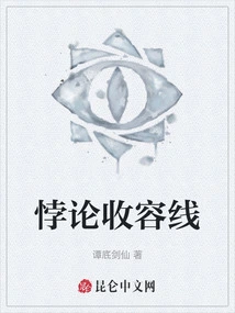 Paradox Containment Line