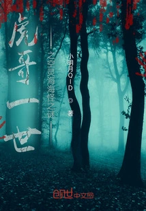 Brother Tiger I: the Mystery of the Ethereal Sea Monster